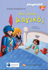 Μη διαθέσιμο εξώφυλλο
