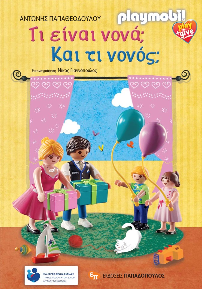 Μη διαθέσιμο εξώφυλλο