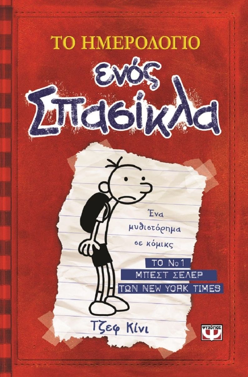 Μη διαθέσιμο εξώφυλλο