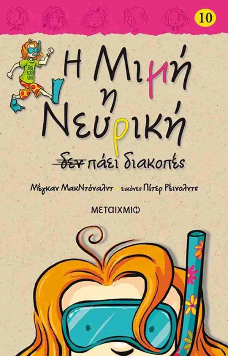 Μη διαθέσιμο εξώφυλλο