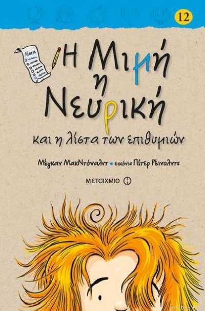 Μη διαθέσιμο εξώφυλλο