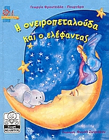 Μη διαθέσιμο εξώφυλλο