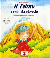 Μη διαθέσιμο εξώφυλλο